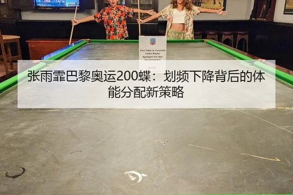 zhang-yu-fei-ba-li-ao-yun-die-hua-pin-xia-jiang-bei-hou-de-ti-neng-fen-pei-xin-ce-lve-3-440.jpg
